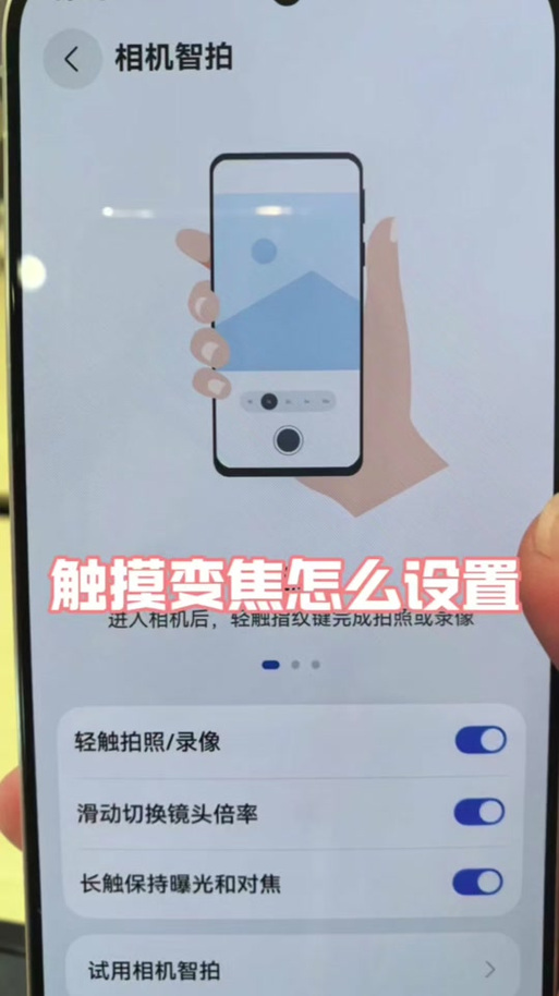 华为变焦手机有哪些缩略图