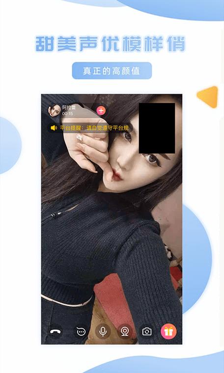 妹聊官方下载