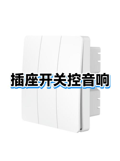 音响无插座信息怎么解决图标