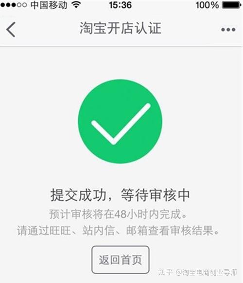 淘宝店复核认证怎么弄