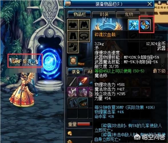 dnf50版本是哪一年截图