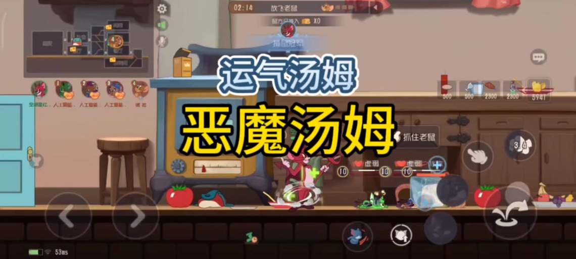 猫和老鼠小狐抽皮肤