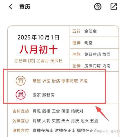 先搬家还是先乔迁仪式