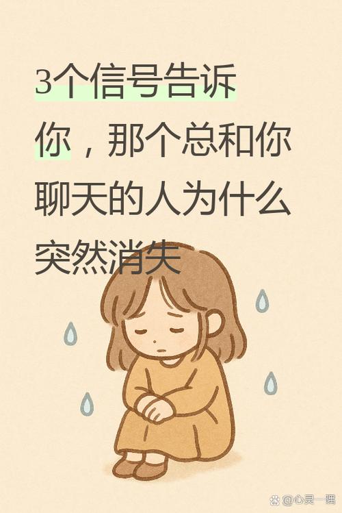 突然不聊天断什么感