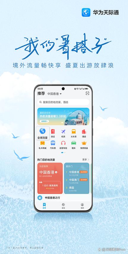 手机天际通有什么用