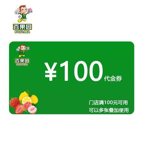 百果园钱包怎么提现