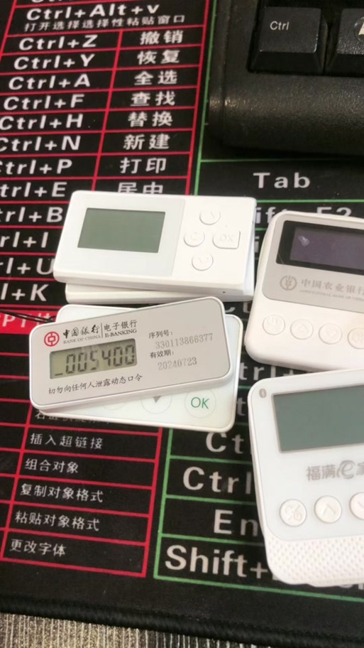 u盾密码初始密码缩略图