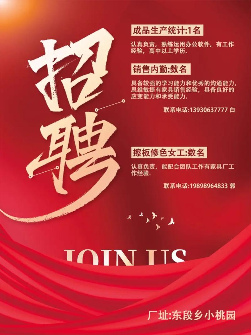 胜芳人才网招聘信息截图