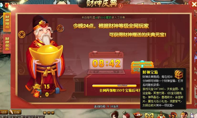 神仙道元宝花费攻略