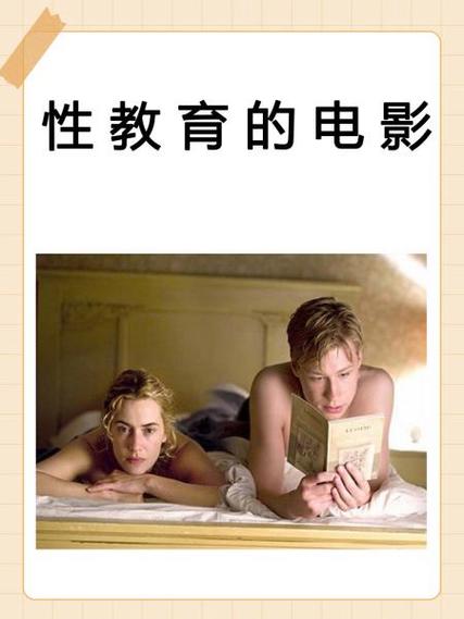 哪个国家是性教育开放最早的国家