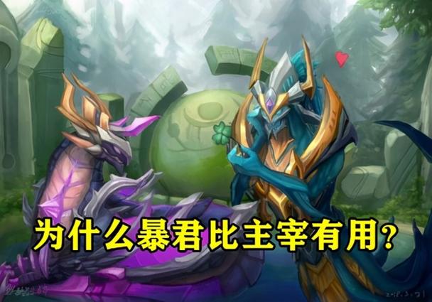 暴君黑暗暴君主宰