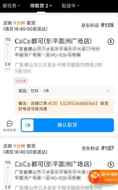 达达订单怎么查询截图