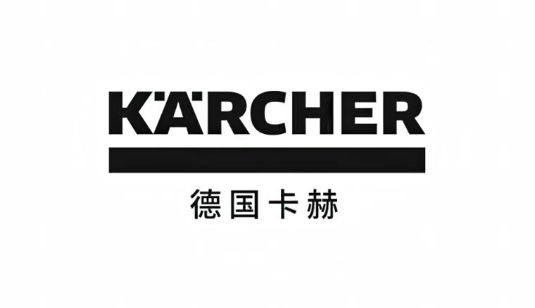 karcher是什么牌子
