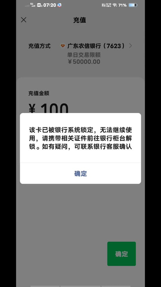 广东农信每日限额怎么解除图标