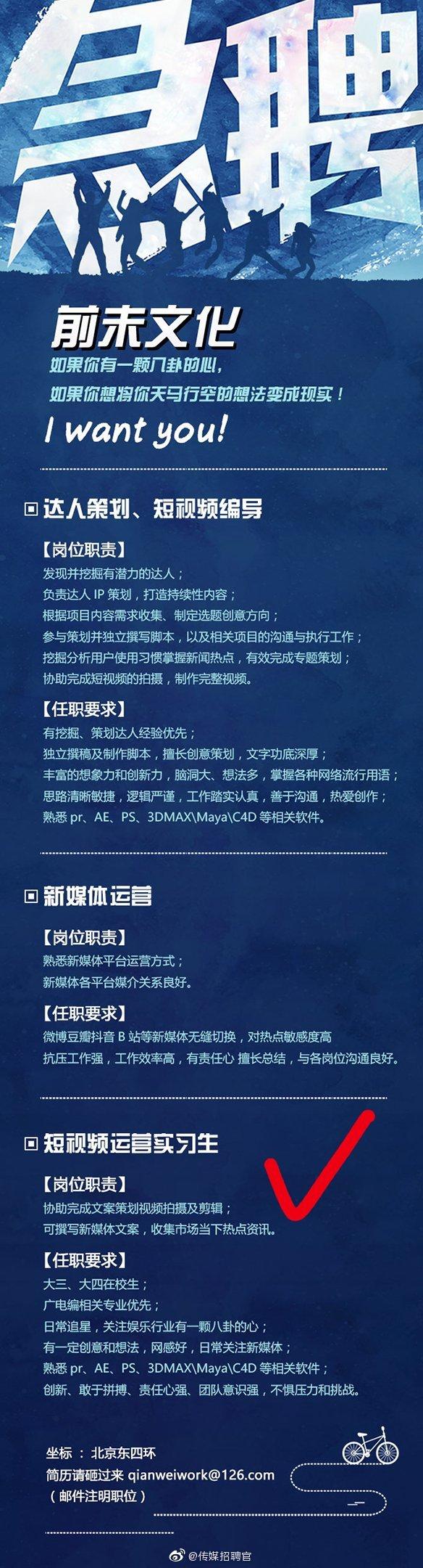 短视频人员招聘截图