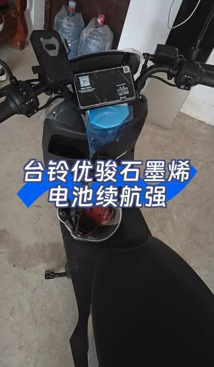 台铃xtm有蓝牙吗