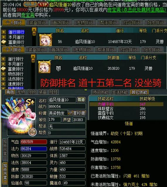 问道摘桃子猎人几点出