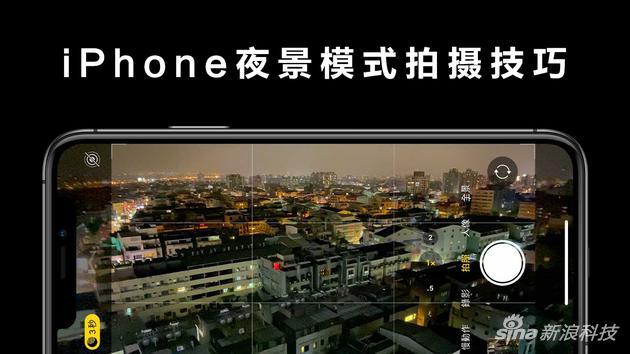 苹果晚上拍照片怎样才清楚