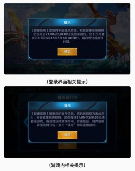 王者荣耀健康管理时间图标