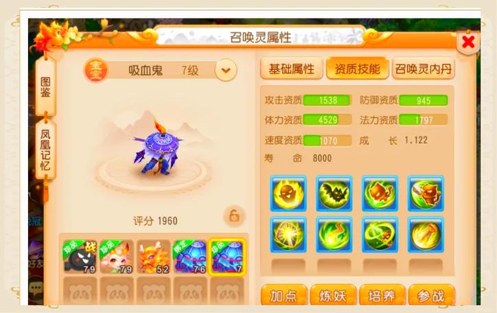 神武手游怎么换绑缩略图