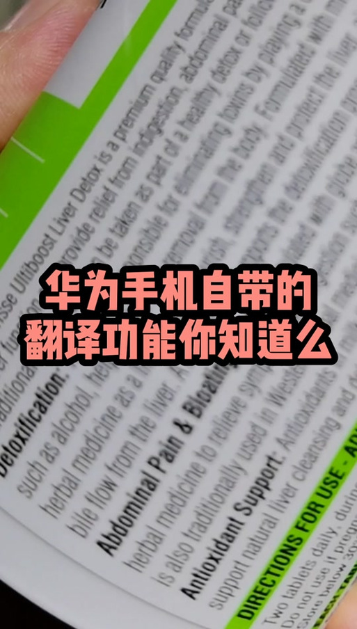 华为手机微信英语怎么变中文