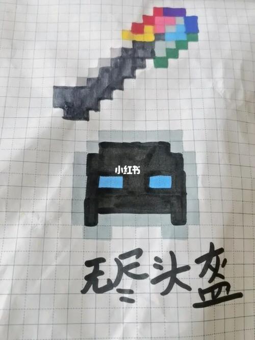 像素画我的世界钻石剑