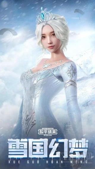 和平精英雪国幻梦皮肤截图