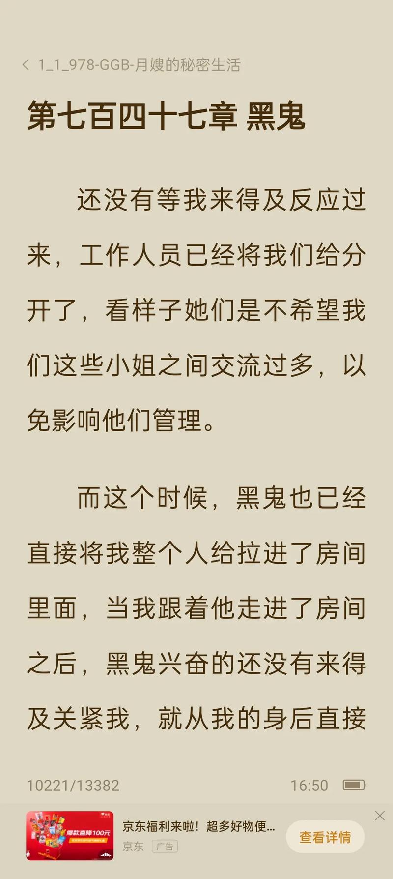 末世奶牛妈妈和养母的小说