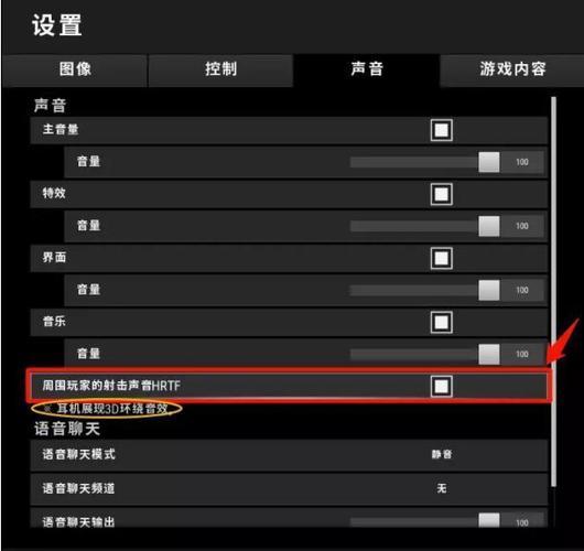 绝地求生hrtf要开吗