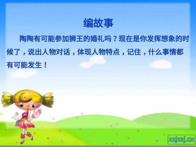 4人分角色故事