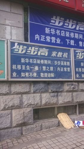 步步高官网电话客服