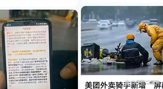 用户拉黑骑手站长最狠的解决方法