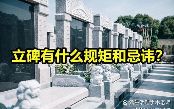 坟墓高低有什么说法截图