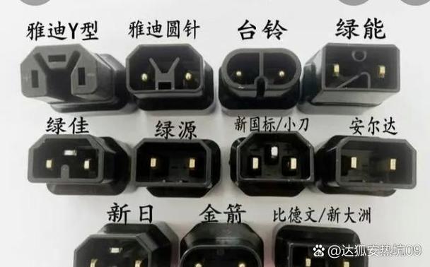 充电器插口