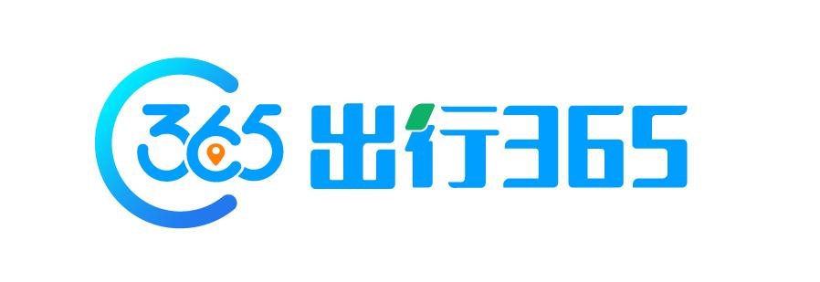 下载出行365