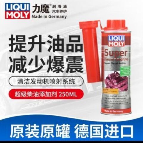 力魔燃油系统清洁剂有效果吗