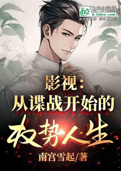从谍战开始穿越图标