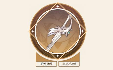 风鹰剑被动加20%攻击力截图
