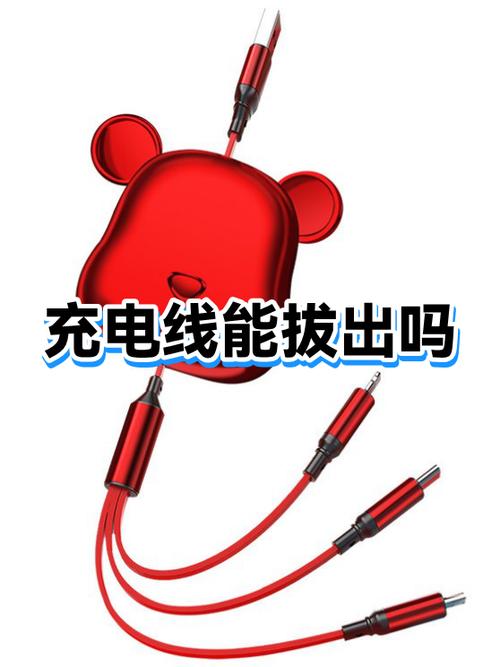 出门平板充电忘记拔了缩略图