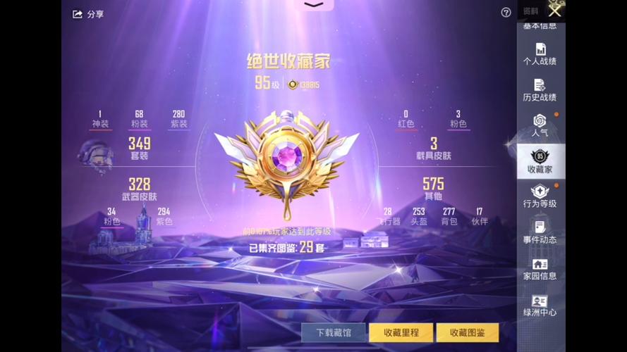 和平精英积分怎么获得缩略图