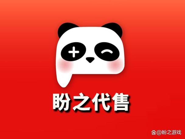 王者荣耀交易平台