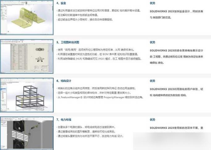 solidworks学生版价格截图