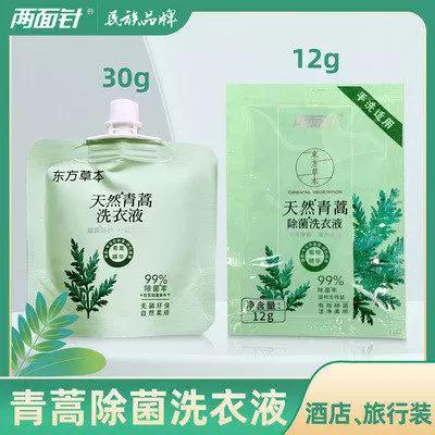 洗衣液30克是多少图解
