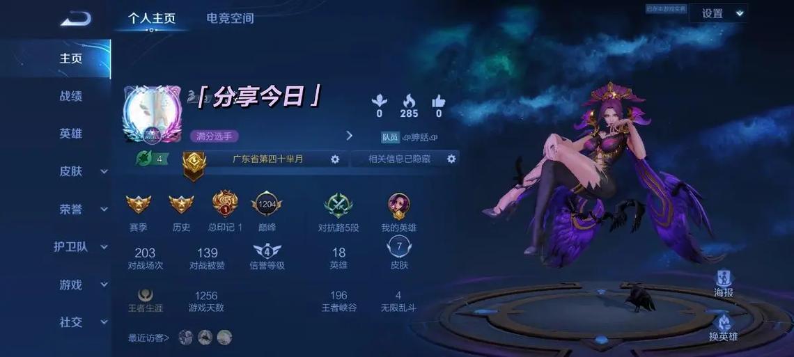 抖音单排双排怎么设置图标