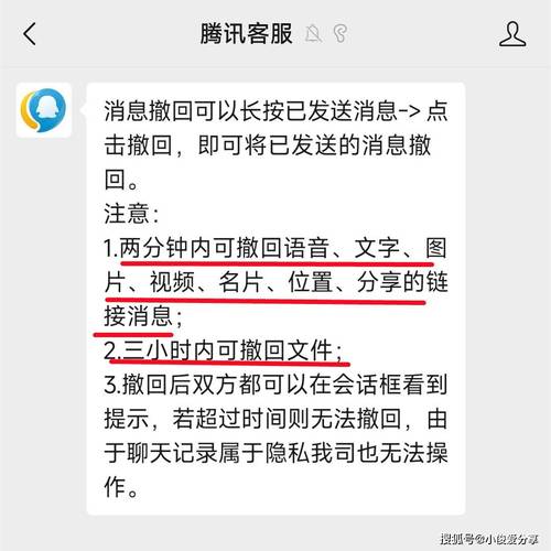腾讯客服怎么取消提问