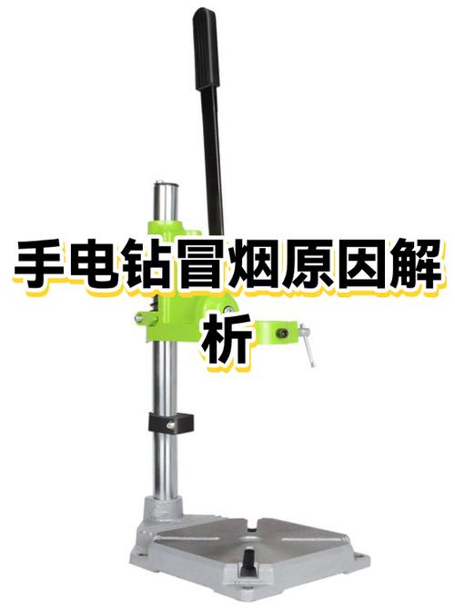 手电钻冒烟了怎么修