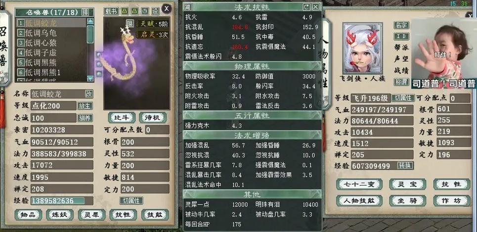 网易大话西游2经典版官网游戏截图