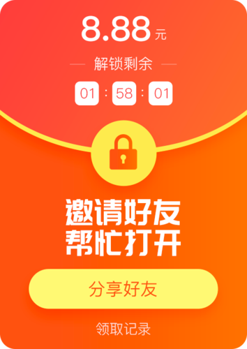 删好友后怎么解除屏蔽图标