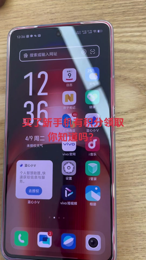 vivo日历app官方版