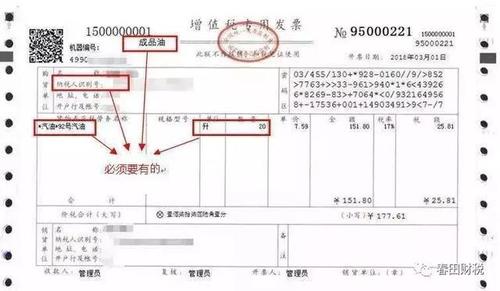 发票多久过期就不能报销了图标